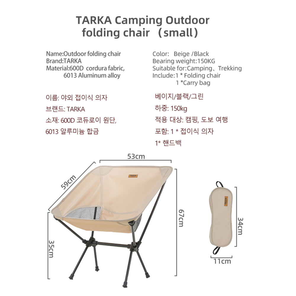 TARKA 2-teiliges Klappstuhl-Se – Outdoor Camping Outfit Bewertung und Preis